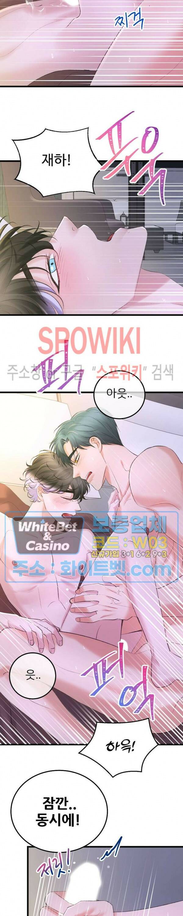 난잡한 인형을 기르다 27화 14