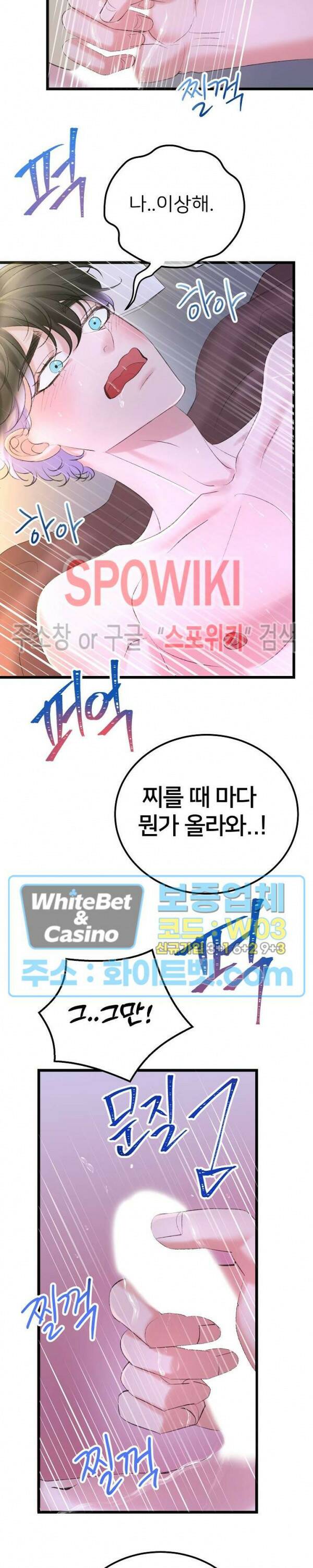 난잡한 인형을 기르다 27화 15