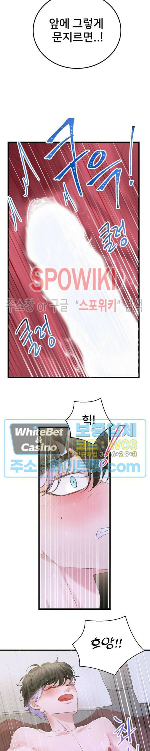 난잡한 인형을 기르다 27화 16