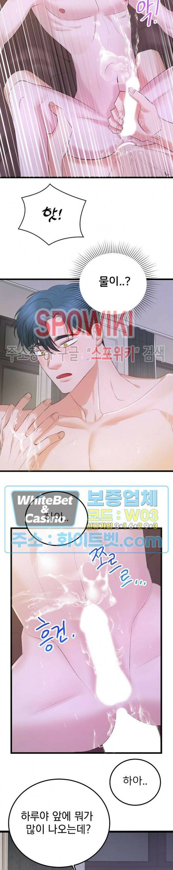난잡한 인형을 기르다 27화 17