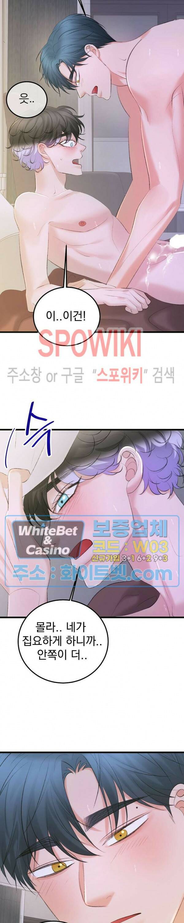 난잡한 인형을 기르다 27화 18