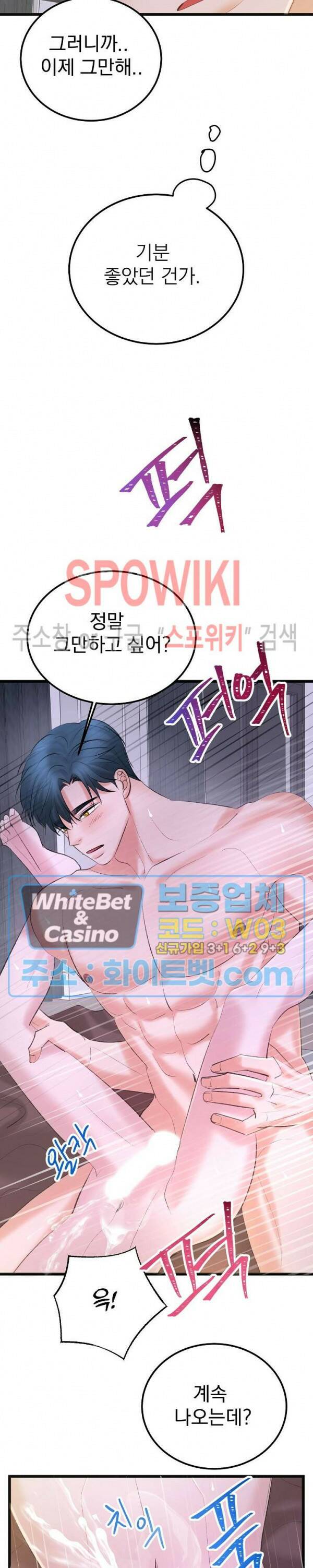 난잡한 인형을 기르다 27화 19