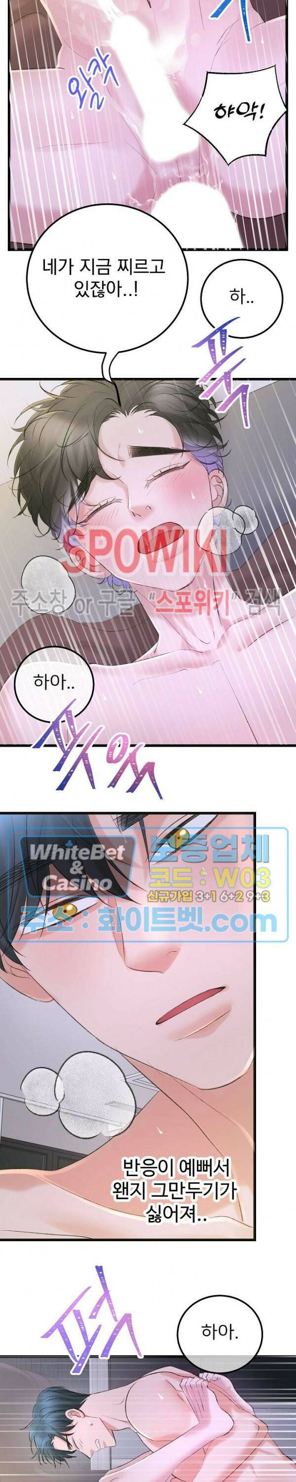 난잡한 인형을 기르다 27화 20