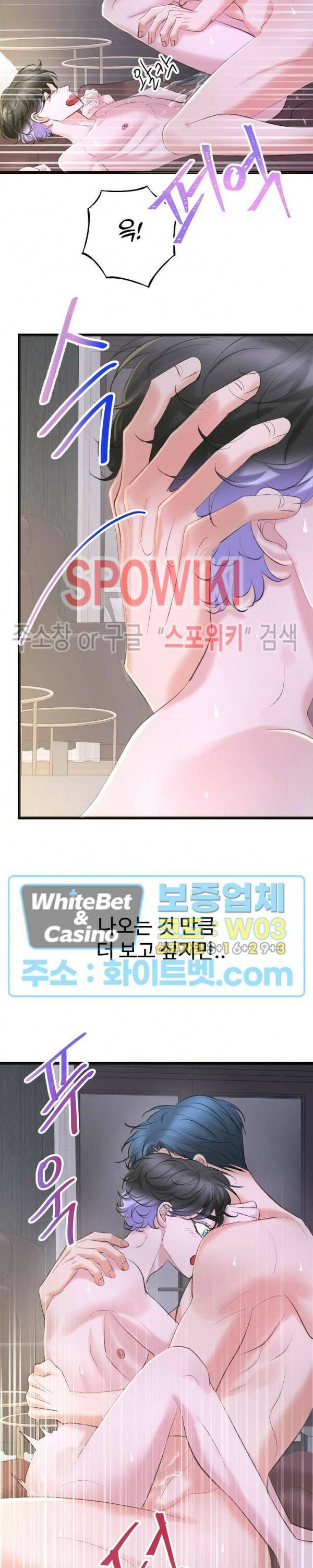 난잡한 인형을 기르다 27화 21