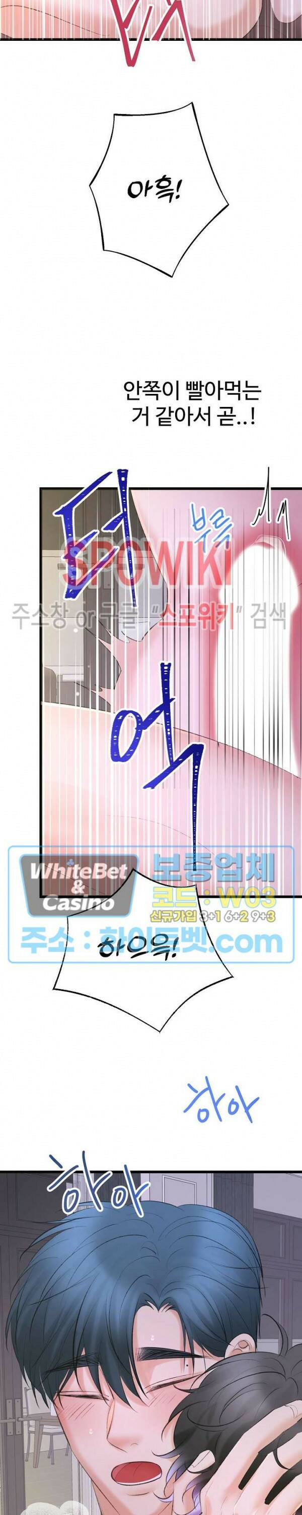 난잡한 인형을 기르다 27화 22