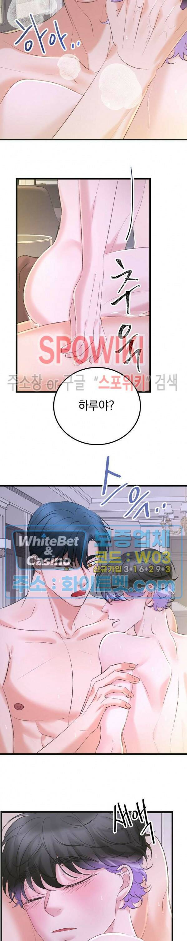 난잡한 인형을 기르다 27화 23