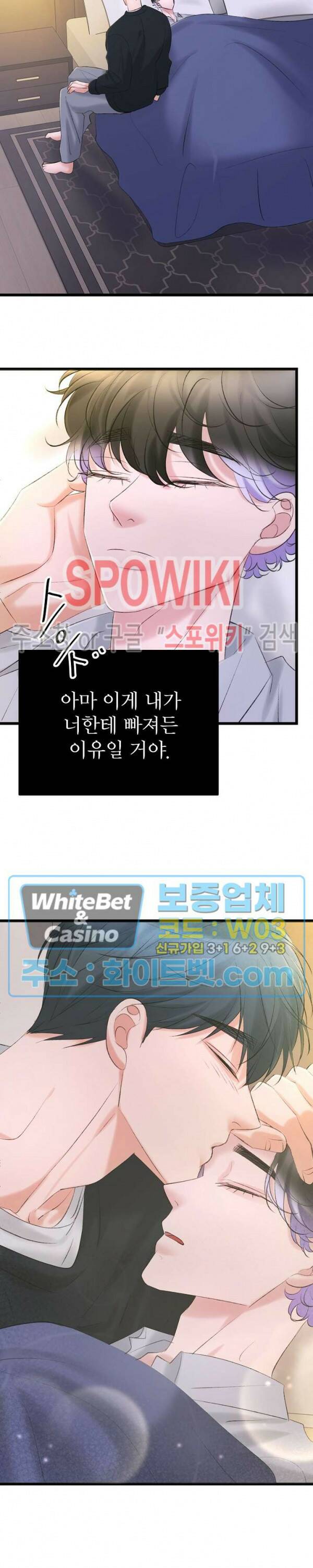 난잡한 인형을 기르다 27화 27