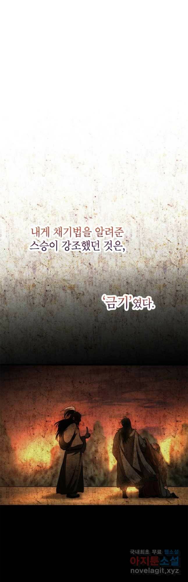 무당기협 80화 10