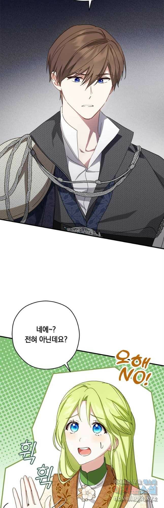 남장여주라고 했잖아요! 33화 2