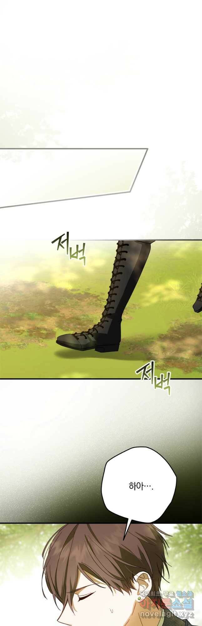 남장여주라고 했잖아요! 33화 8
