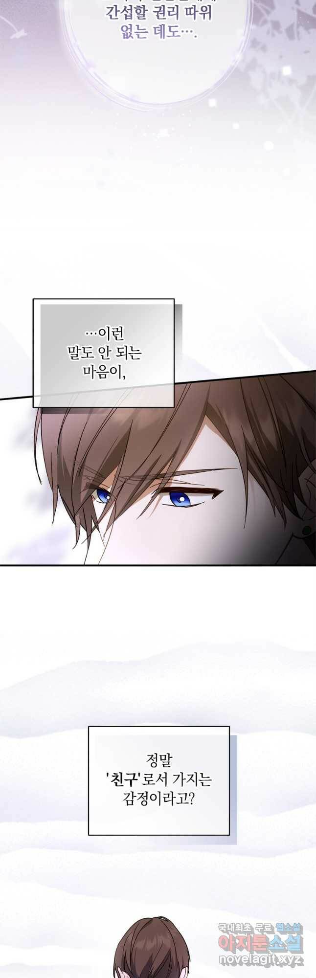 남장여주라고 했잖아요! 33화 10