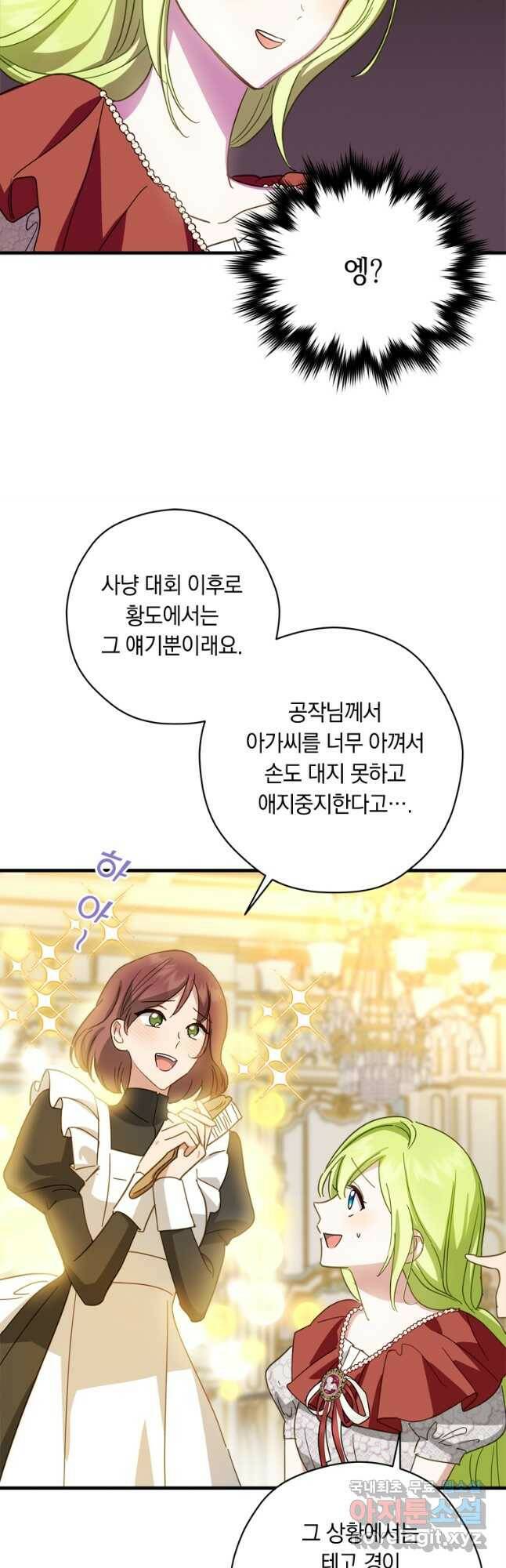 남장여주라고 했잖아요! 33화 17