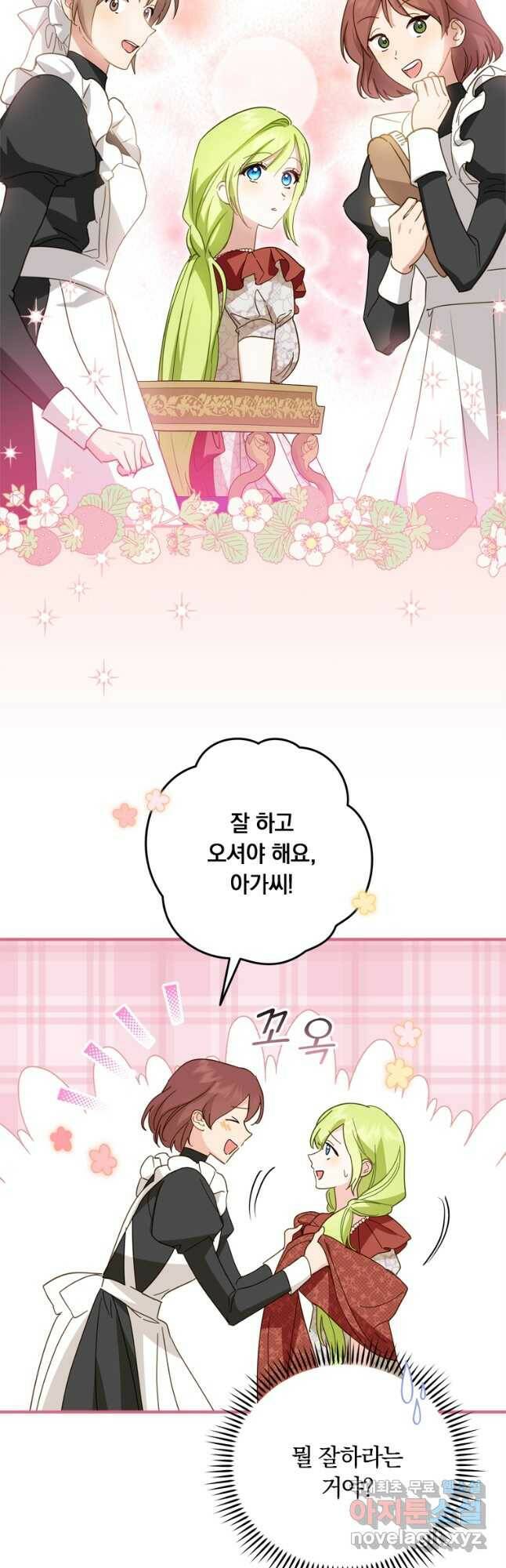 남장여주라고 했잖아요! 33화 22