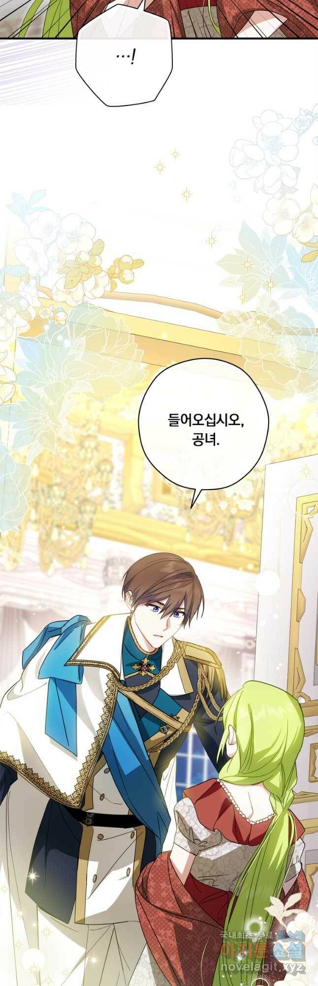 남장여주라고 했잖아요! 33화 27