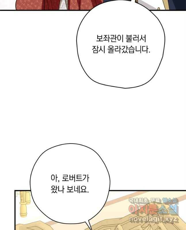 남장여주라고 했잖아요! 33화 30