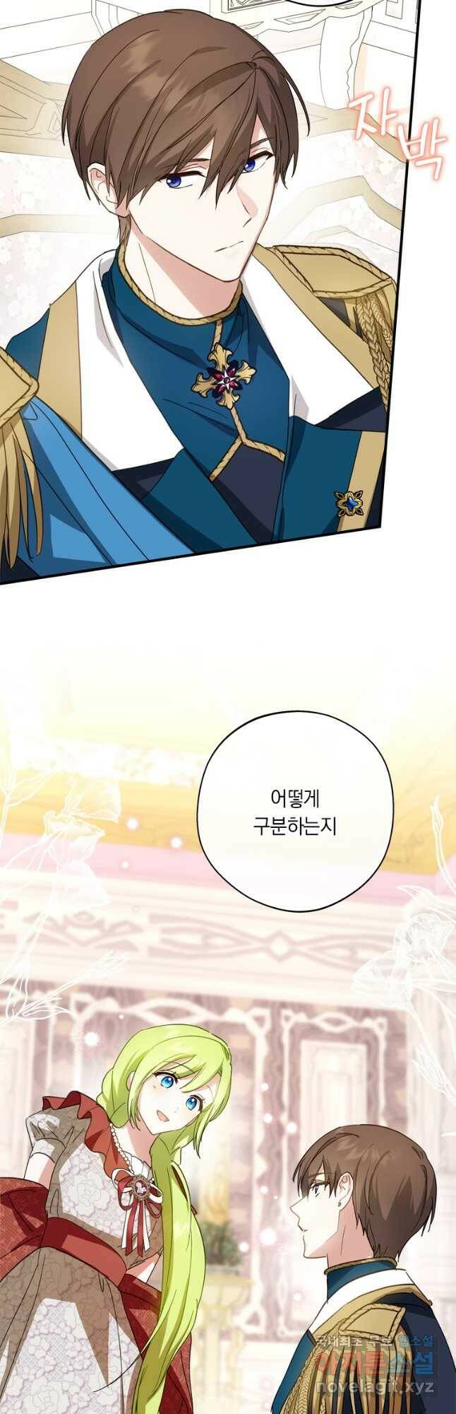 남장여주라고 했잖아요! 33화 39