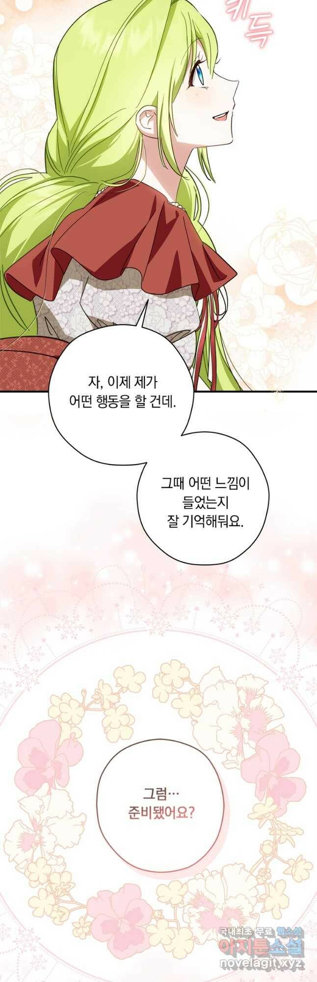 남장여주라고 했잖아요! 33화 47