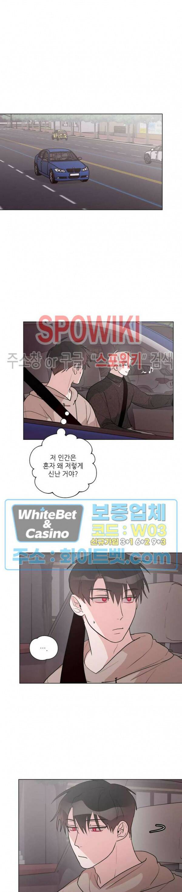 수상한 남자 익숙한 남자 13화 4