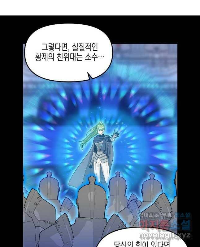 나를 버려주세요 105화 15