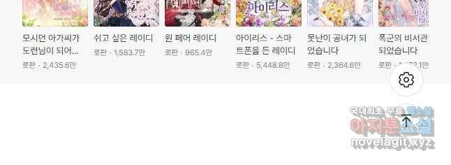 나를 버려주세요 105화 31