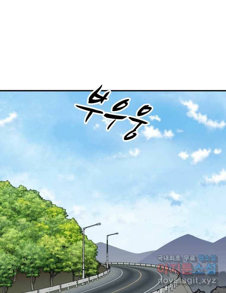 무법대학 48화 1