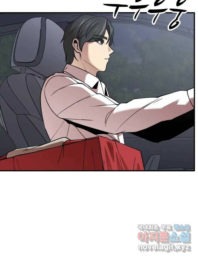 무법대학 48화 3