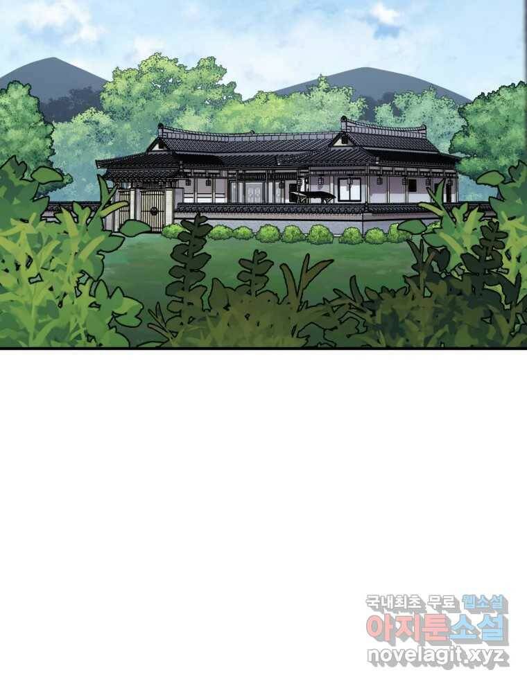 무법대학 48화 5