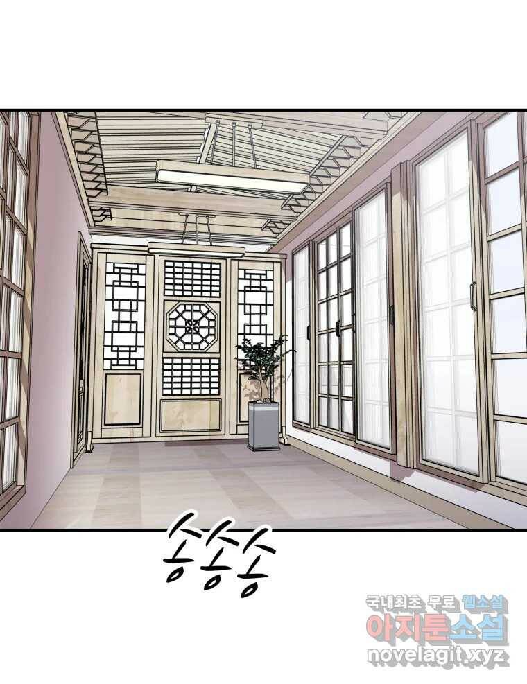 무법대학 48화 6