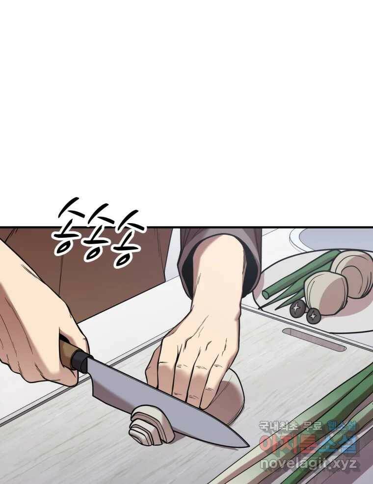 무법대학 48화 7