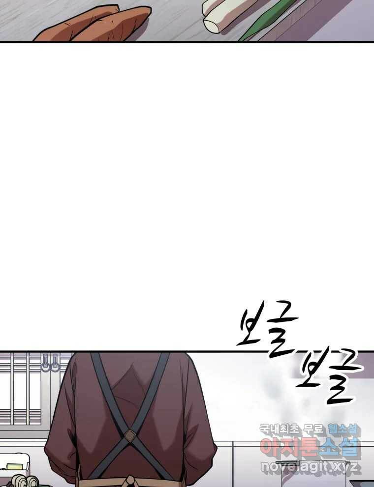 무법대학 48화 8