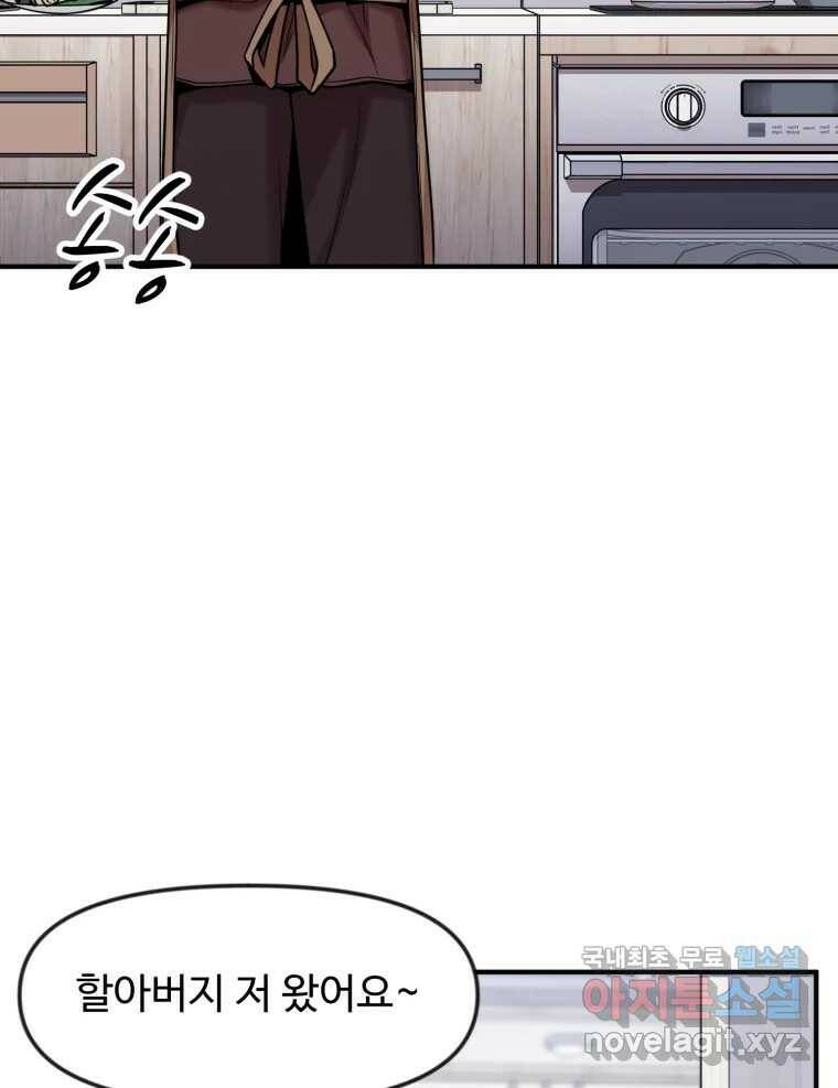 무법대학 48화 9