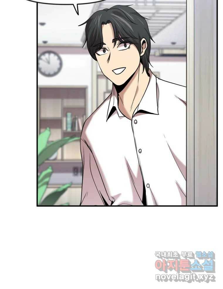 무법대학 48화 10