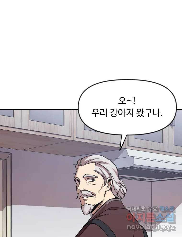 무법대학 48화 11
