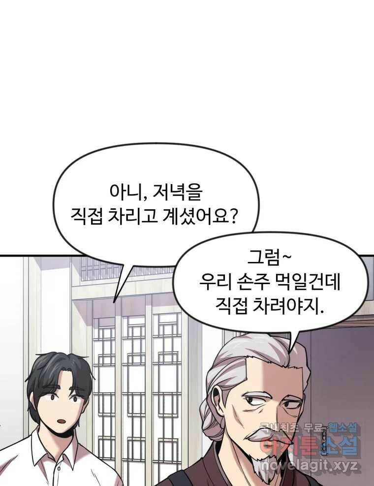 무법대학 48화 13