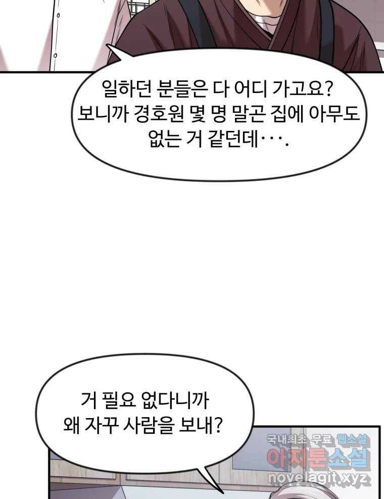 무법대학 48화 14
