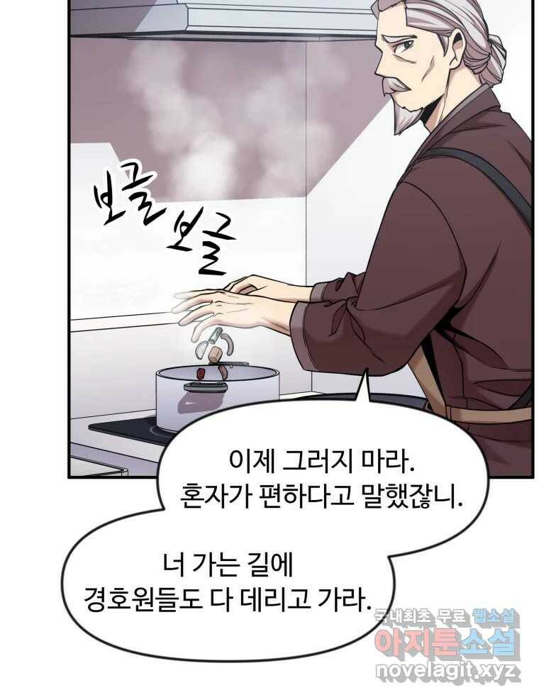 무법대학 48화 15