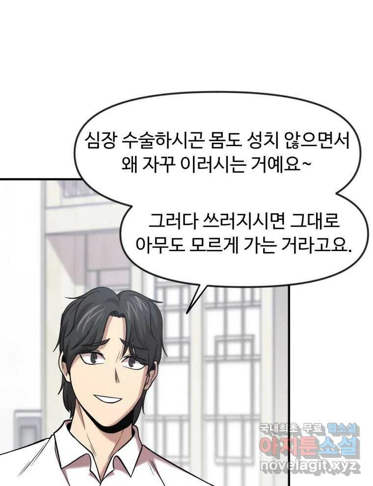 무법대학 48화 16