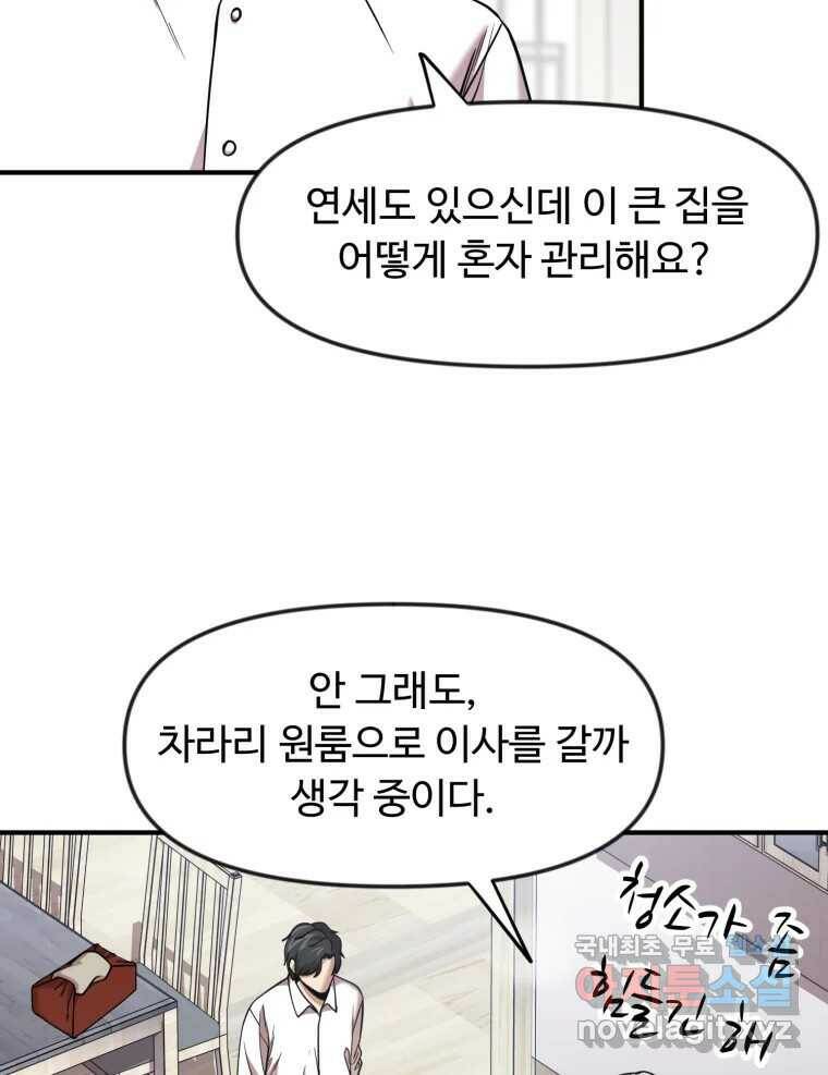 무법대학 48화 17