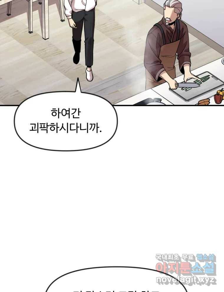 무법대학 48화 18