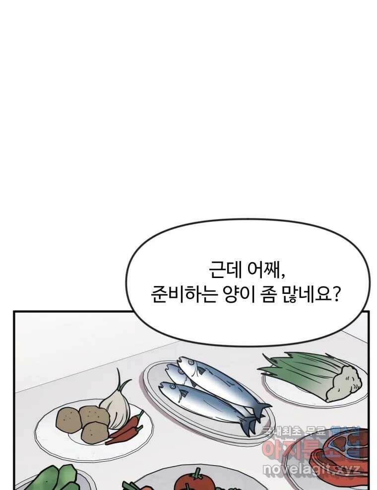 무법대학 48화 20