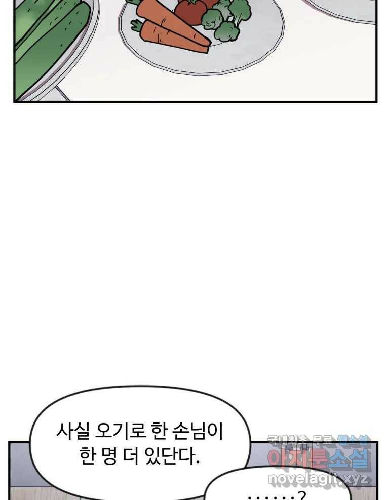 무법대학 48화 21