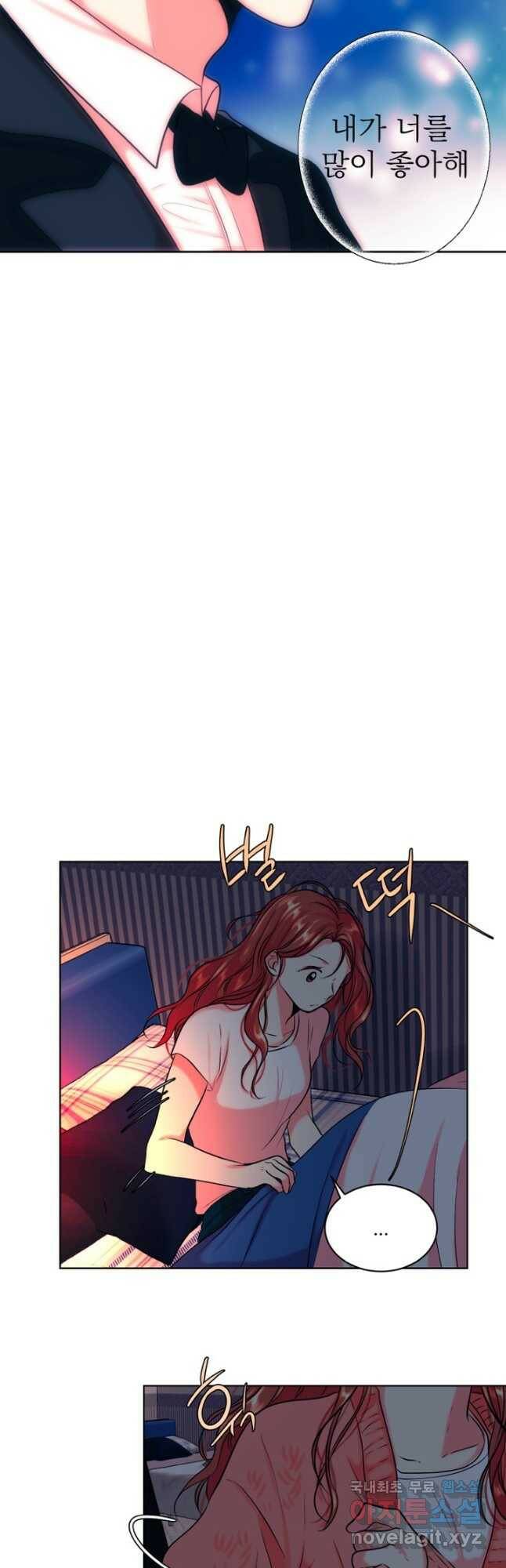 네 목소리로 나를 녹여줘 33화 2