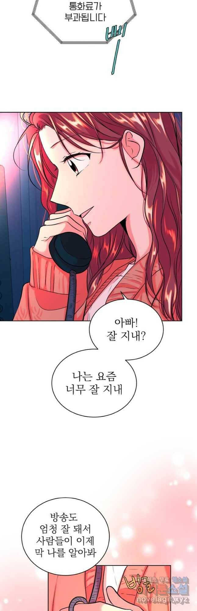 네 목소리로 나를 녹여줘 33화 6