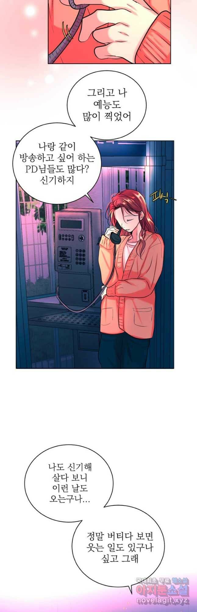 네 목소리로 나를 녹여줘 33화 7