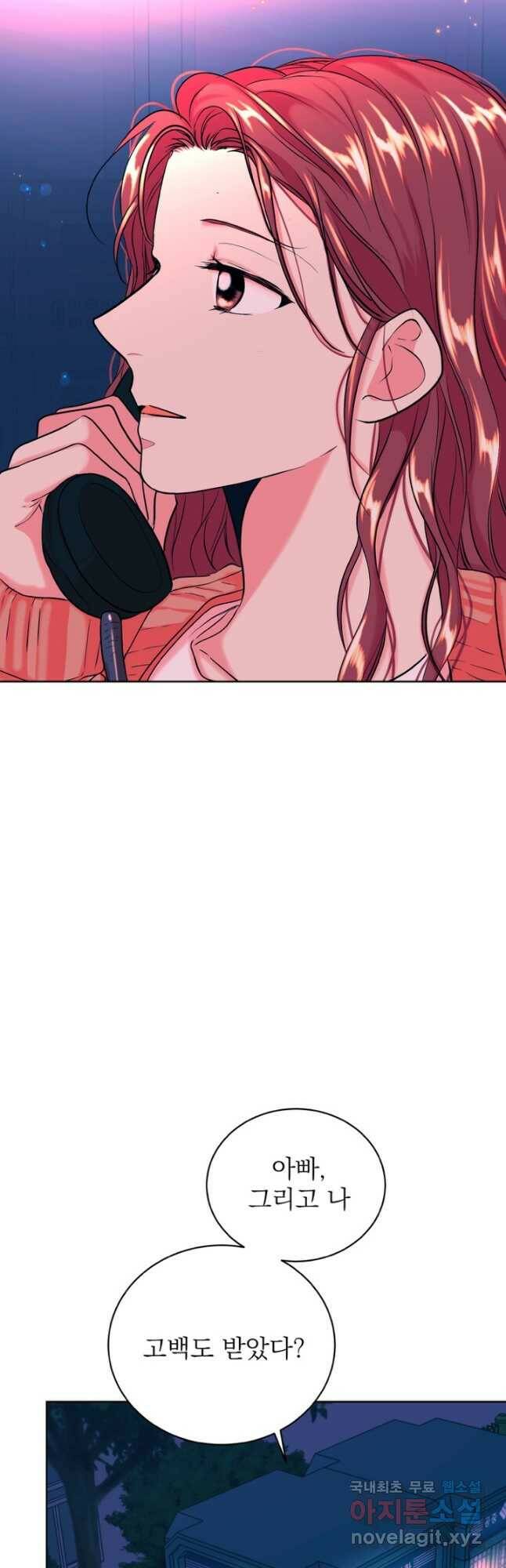 네 목소리로 나를 녹여줘 33화 8