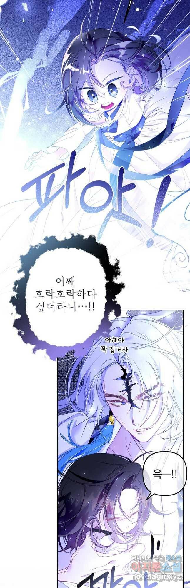 주문을 말해,로즈! 41화 2