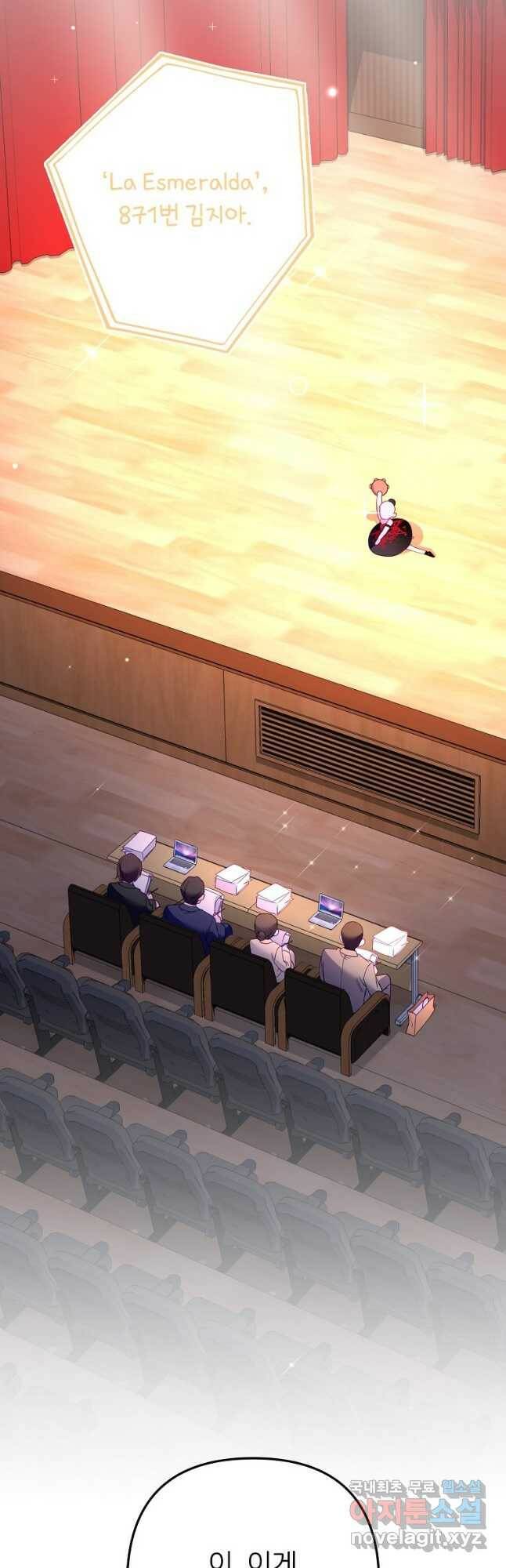 주문을 말해,로즈! 41화 5
