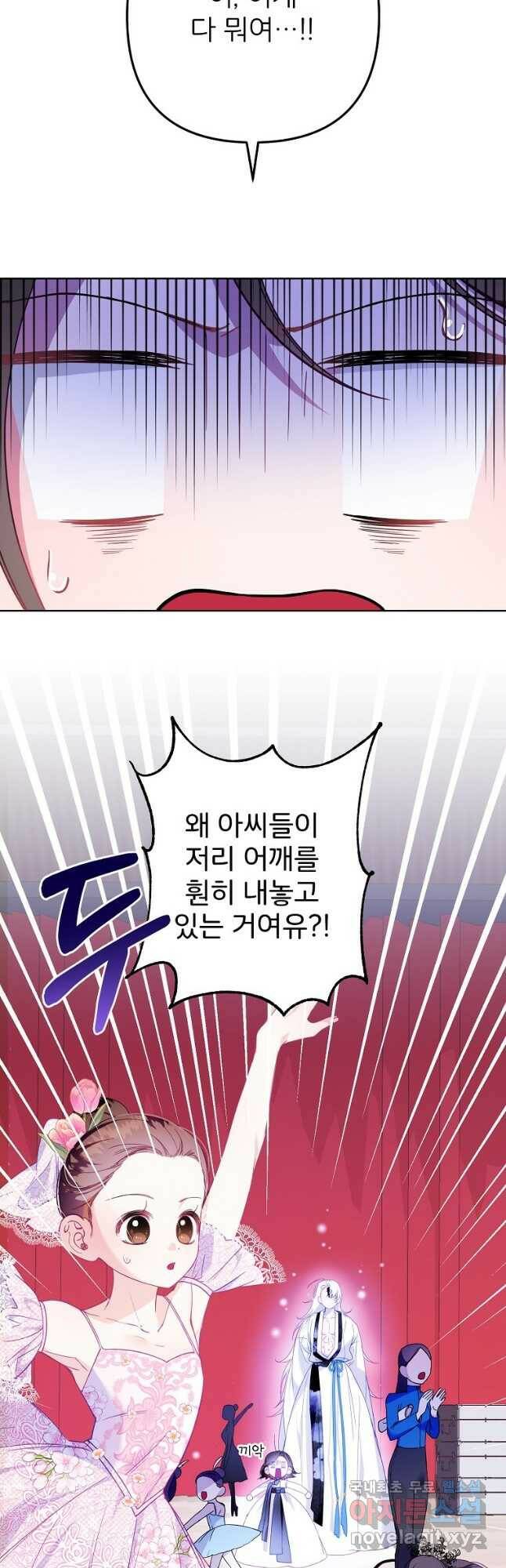 주문을 말해,로즈! 41화 6