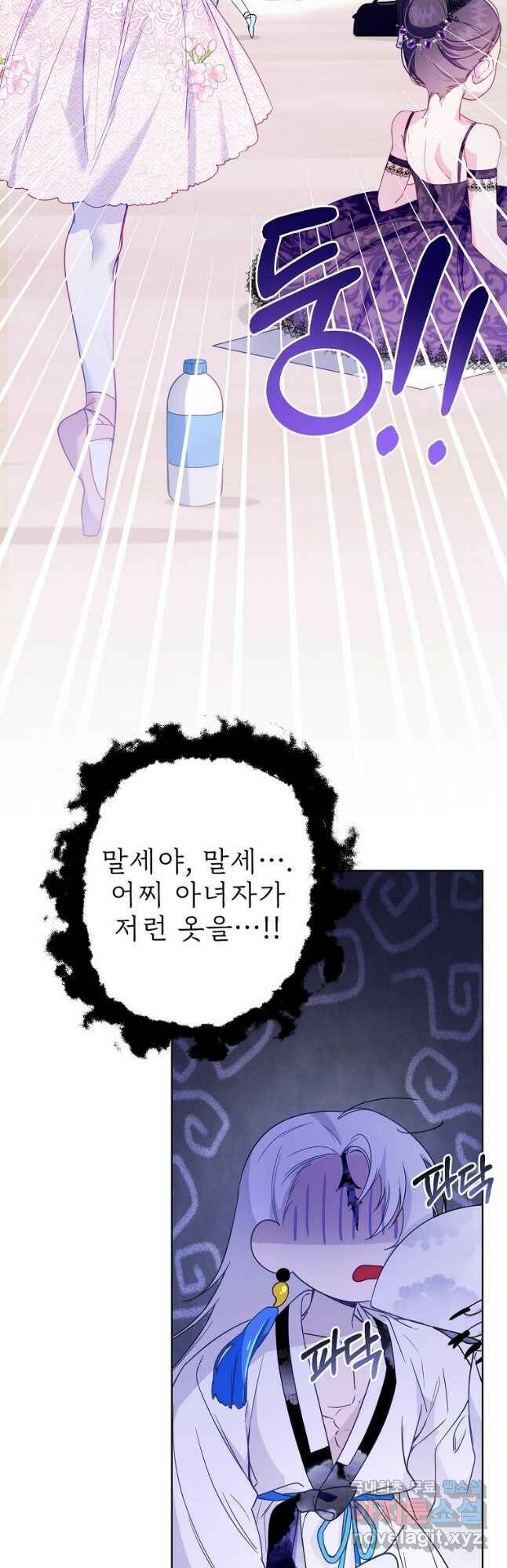 주문을 말해,로즈! 41화 7