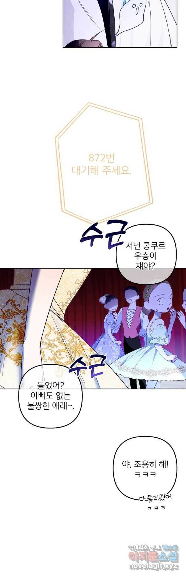 주문을 말해,로즈! 41화 8